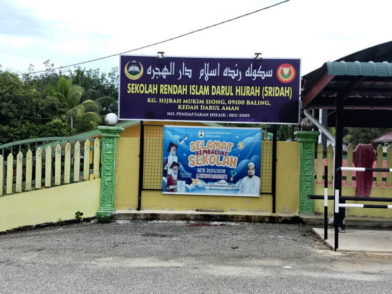 Sekolah Rendah Islam Darul Hijrah (SRIDAH)